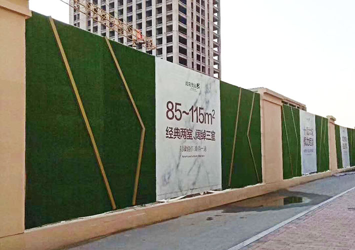 地產圍擋 仿真草皮 工地綠植圍墻 仿真綠植墻 長沙廣告墻定制