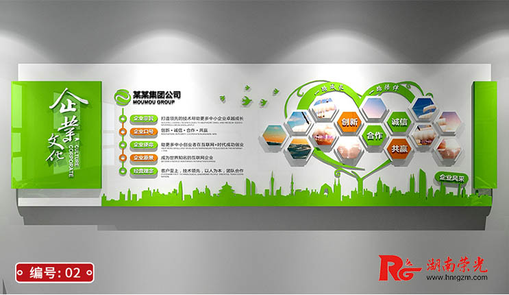 企業文化墻設計制作案例 長沙文化墻效果圖(一)