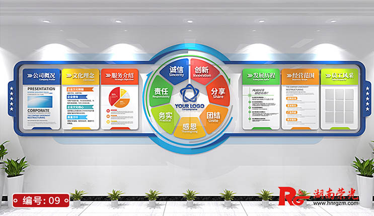 企業文化墻設計制作案例 長沙文化墻效果圖(二)