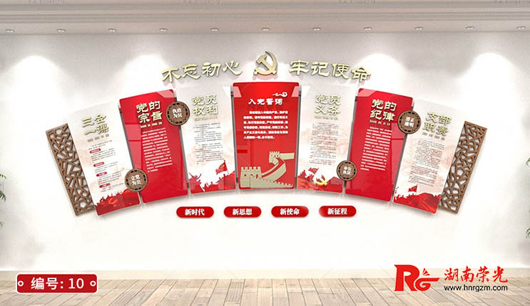 黨建展示文化墻_黨員風采黨務公開欄(二) 會議室宣傳墻設計