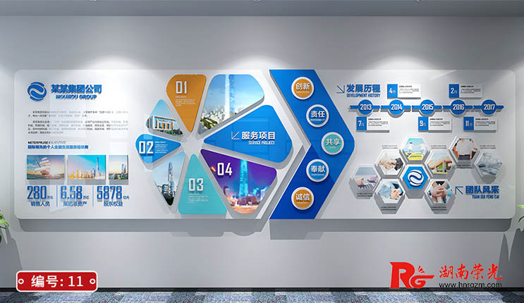 長沙企業文化設計 辦公室文化墻制作(三)