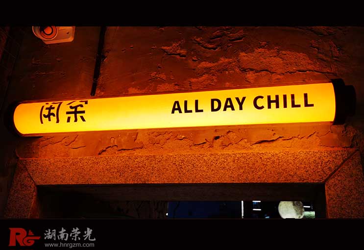 網(wǎng)紅圓管燈箱,長沙定制引流招牌新潮流